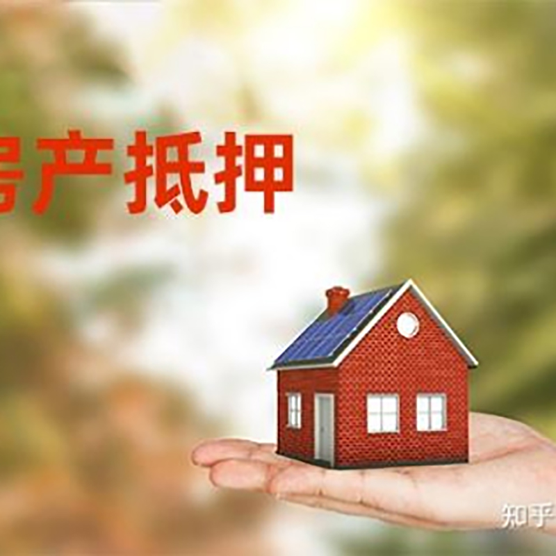 喀左房子抵押贷款条件|房产抵押贷款申请资料