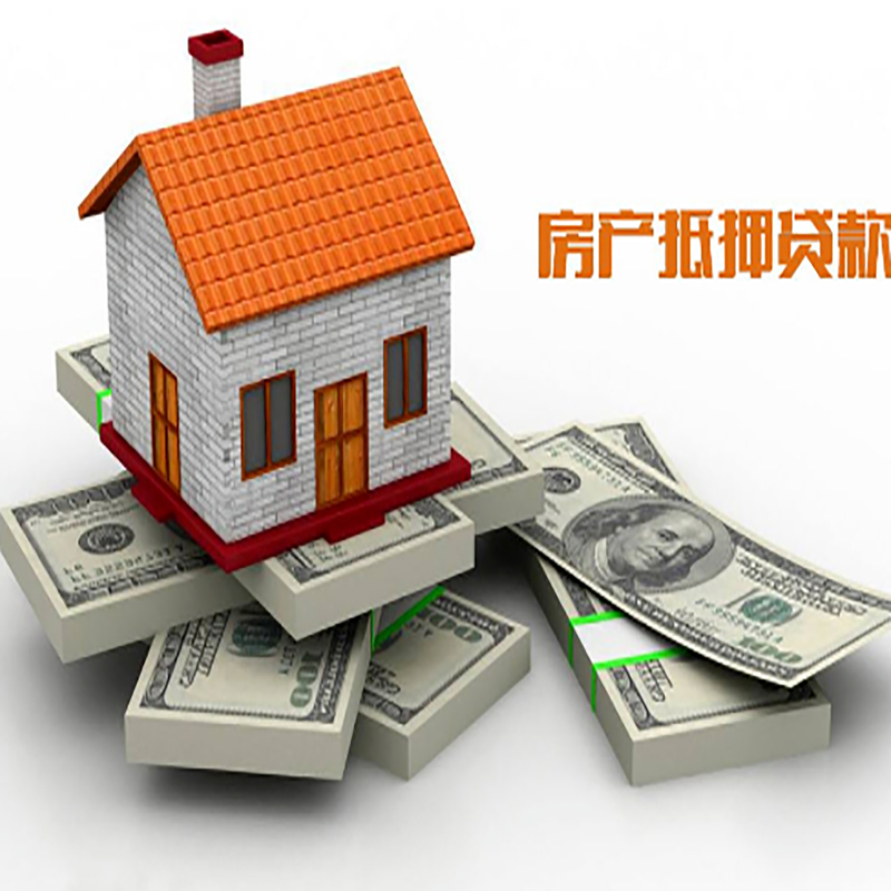 喀左房屋抵押贷款流程|喀左银行住房贷款