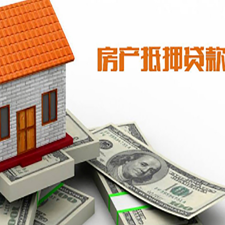 喀左房屋抵押贷款利率全解析